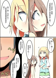 [MC] Saimin ~ Shimai Donburi [Chinese] [脸肿汉化组] - page 37