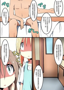 [MC] Saimin ~ Shimai Donburi [Chinese] [脸肿汉化组] - page 39