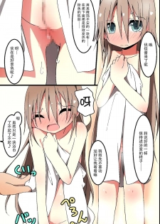 [MC] Saimin ~ Shimai Donburi [Chinese] [脸肿汉化组] - page 28