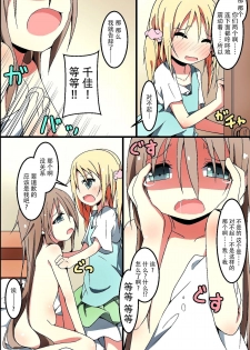 [MC] Saimin ~ Shimai Donburi [Chinese] [脸肿汉化组] - page 35