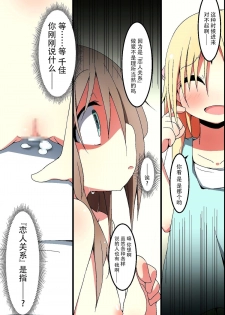 [MC] Saimin ~ Shimai Donburi [Chinese] [脸肿汉化组] - page 36