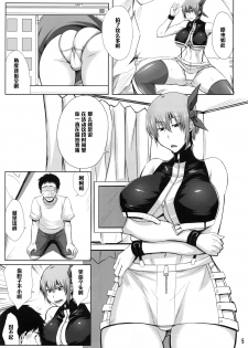 (C86) [Kikuya (Kimura Naoki)] Private Watch Mode (Dead or Alive) [Chinese] [黑条汉化] - page 4