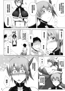 (C86) [Kikuya (Kimura Naoki)] Private Watch Mode (Dead or Alive) [Chinese] [黑条汉化] - page 5