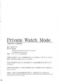 (C86) [Kikuya (Kimura Naoki)] Private Watch Mode (Dead or Alive) [Chinese] [黑条汉化] - page 27