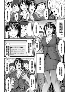 [Yayo] Manin Densha no Yuuutsu (2D Comic Magazine Ashi Fechi Maniacs Vol. 1) [Chinese] [黑条汉化] [Digital] - page 7