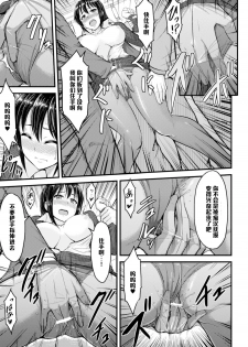 [Yayo] Manin Densha no Yuuutsu (2D Comic Magazine Ashi Fechi Maniacs Vol. 1) [Chinese] [黑条汉化] [Digital] - page 10