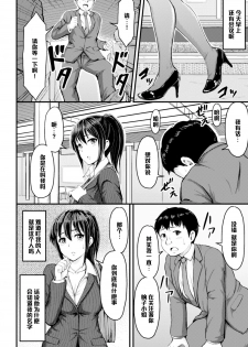 [Yayo] Manin Densha no Yuuutsu (2D Comic Magazine Ashi Fechi Maniacs Vol. 1) [Chinese] [黑条汉化] [Digital] - page 3