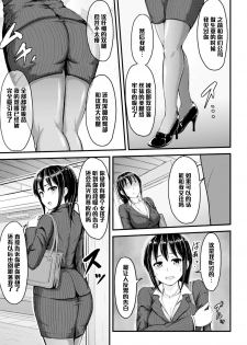 [Yayo] Manin Densha no Yuuutsu (2D Comic Magazine Ashi Fechi Maniacs Vol. 1) [Chinese] [黑条汉化] [Digital] - page 4