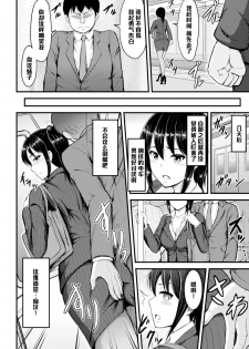 [Yayo] Manin Densha no Yuuutsu (2D Comic Magazine Ashi Fechi Maniacs Vol. 1) [Chinese] [黑条汉化] [Digital] - page 5