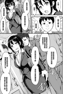 [Yayo] Manin Densha no Yuuutsu (2D Comic Magazine Ashi Fechi Maniacs Vol. 1) [Chinese] [黑条汉化] [Digital] - page 6