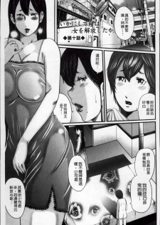 [Mitarai Yuuki] Ikanishite Haha wa Onna o Kaihou Shitaka 2 [Chinese] - page 31