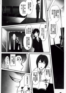 [Mitarai Yuuki] Ikanishite Haha wa Onna o Kaihou Shitaka 2 [Chinese] - page 30