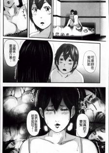 [Mitarai Yuuki] Ikanishite Haha wa Onna o Kaihou Shitaka 2 [Chinese] - page 32