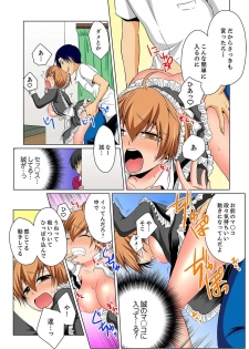 [Matsuyama Hayate] Nyotaika de Ecchi Kenshin!? Mirudake tte Itta no ni... 5 [Digital] - page 27