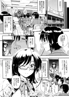 [Maekawa Hayato] Onee-chan Sensei no Himitsu Jugyou - page 43