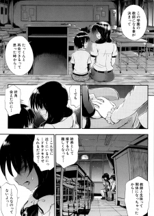 [Maekawa Hayato] Onee-chan Sensei no Himitsu Jugyou - page 20