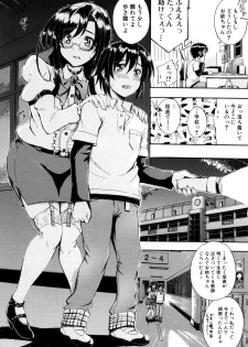 [Maekawa Hayato] Onee-chan Sensei no Himitsu Jugyou - page 17