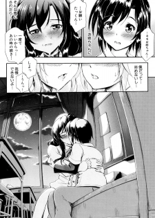 [Maekawa Hayato] Onee-chan Sensei no Himitsu Jugyou - page 21