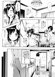 [Maekawa Hayato] Onee-chan Sensei no Himitsu Jugyou - page 15