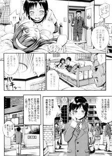 [Maekawa Hayato] Onee-chan Sensei no Himitsu Jugyou - page 9