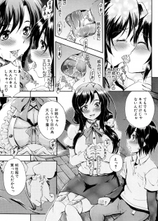 [Maekawa Hayato] Onee-chan Sensei no Himitsu Jugyou - page 22