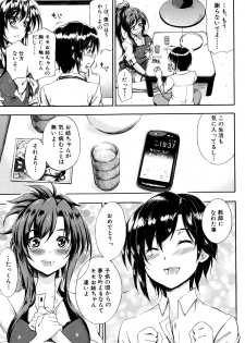 [Maekawa Hayato] Onee-chan Sensei no Himitsu Jugyou - page 12