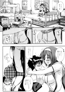 [Maekawa Hayato] Onee-chan Sensei no Himitsu Jugyou - page 7