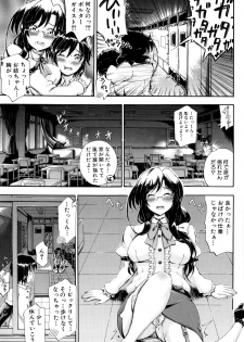 [Maekawa Hayato] Onee-chan Sensei no Himitsu Jugyou - page 18