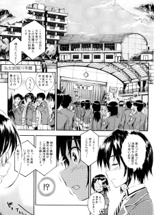 [Maekawa Hayato] Onee-chan Sensei no Himitsu Jugyou - page 4