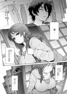 (C86) [Eight Beat (Itou Eight)] Watashi dake ga Shiawase ni Naccha Ikenai Riyuu... (Nagi no Asukara) [Chinese] [佳奈助汉化] - page 3