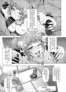 (C86) [Eight Beat (Itou Eight)] Watashi dake ga Shiawase ni Naccha Ikenai Riyuu... (Nagi no Asukara) [Chinese] [佳奈助汉化] - page 6