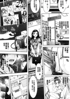 [Rakujin] Zettai Fukujuu Camera - Saiin Finder de Anoko o Sennou Satsuei! [Chinese] - page 43