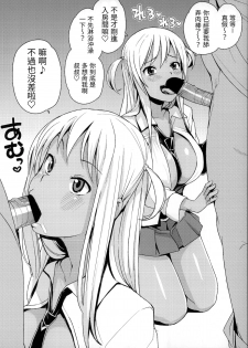 [Tamagoro] TAKE OUT 1-2 + Bangaihen [Chinese] [援力覺醒漢化] - page 24