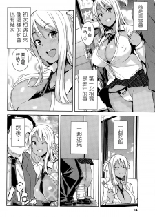 [Tamagoro] TAKE OUT 1-2 + Bangaihen [Chinese] [援力覺醒漢化] - page 28