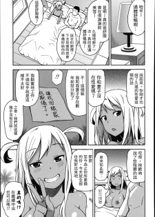 [Tamagoro] TAKE OUT 1-2 + Bangaihen [Chinese] [援力覺醒漢化] - page 17