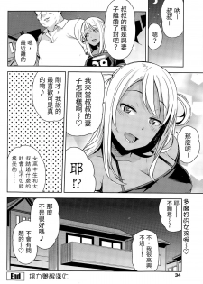 [Tamagoro] TAKE OUT 1-2 + Bangaihen [Chinese] [援力覺醒漢化] - page 48