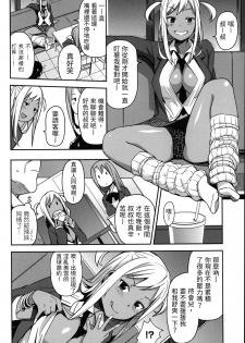 [Tamagoro] TAKE OUT 1-2 + Bangaihen [Chinese] [援力覺醒漢化] - page 4