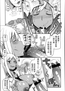 [Tamagoro] TAKE OUT 1-2 + Bangaihen [Chinese] [援力覺醒漢化] - page 9