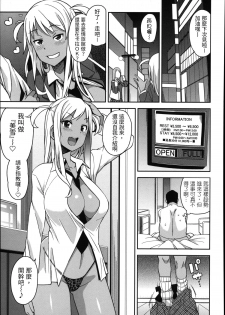 [Tamagoro] TAKE OUT 1-2 + Bangaihen [Chinese] [援力覺醒漢化] - page 5