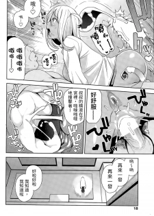 [Tamagoro] TAKE OUT 1-2 + Bangaihen [Chinese] [援力覺醒漢化] - page 32