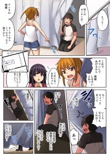 [Ippongui] Nidanbeddo de Imouto to!? Uedemo Shitademo Micchakku Ecchi 1-2 - page 6