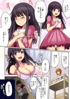 [Ippongui] Nidanbeddo de Imouto to!? Uedemo Shitademo Micchakku Ecchi 1-2 - page 9