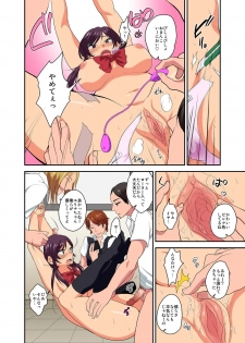 [Orikawa] Netorare Kanojo, Kareshi no Tameni Okasaremasu. 1-2 - page 11