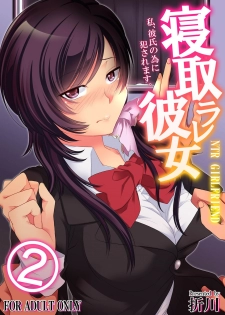 [Orikawa] Netorare Kanojo, Kareshi no Tameni Okasaremasu. 1-2 - page 25