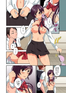 [Orikawa] Netorare Kanojo, Kareshi no Tameni Okasaremasu. 1-2 - page 5