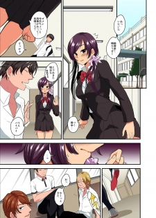 [Orikawa] Netorare Kanojo, Kareshi no Tameni Okasaremasu. 1-2 - page 2