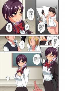 [Orikawa] Netorare Kanojo, Kareshi no Tameni Okasaremasu. 1-2 - page 4
