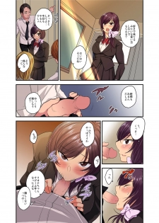 [Orikawa] Netorare Kanojo, Kareshi no Tameni Okasaremasu. 1-2 - page 35
