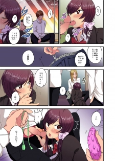 [Orikawa] Netorare Kanojo, Kareshi no Tameni Okasaremasu. 1-2 - page 36