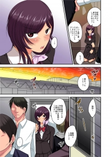 [Orikawa] Netorare Kanojo, Kareshi no Tameni Okasaremasu. 1-2 - page 38